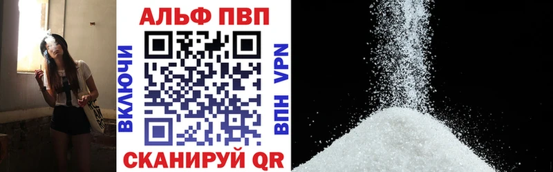 A-PVP Crystall Аргун