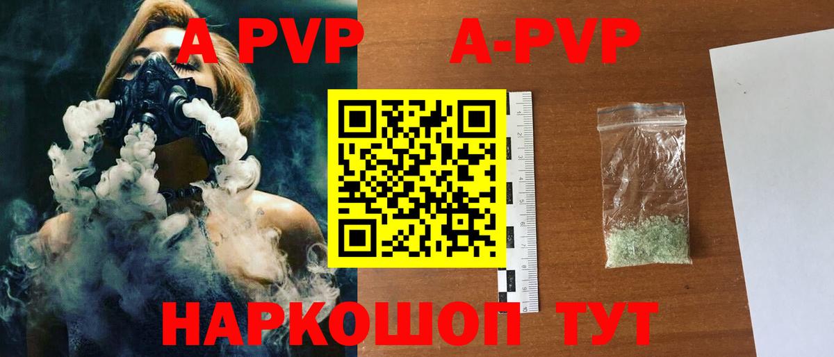 Alpha PVP кристаллы  Alfa_PVP крисы CK  Аргун  Alfa_PVP  Вход с VPN  Alpha PVP мука 