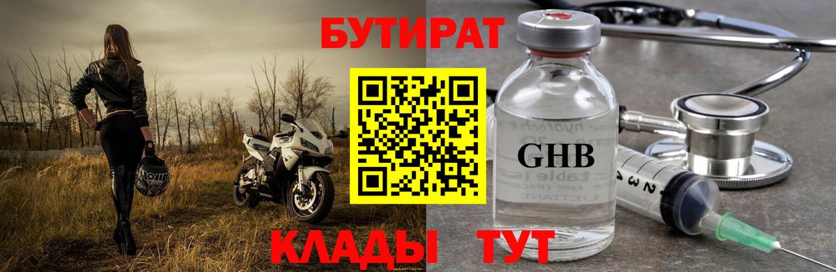 Экстази  ГАШ  Вход с VPN  Кодеин  МЕФ   ТГК  МЕФ  Аргун  Конопля 