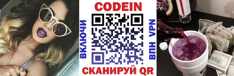 магазин продажи   Аргун  KRAKEN онион  Кодеин напиток Lean (лин) 