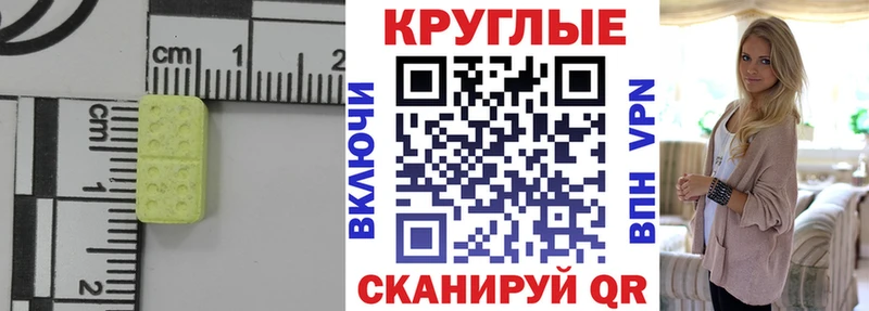 ЭКСТАЗИ MDMA  где можно купить   Аргун 