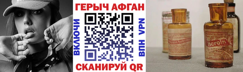 ГЕРОИН герыч  магазин    Аргун 