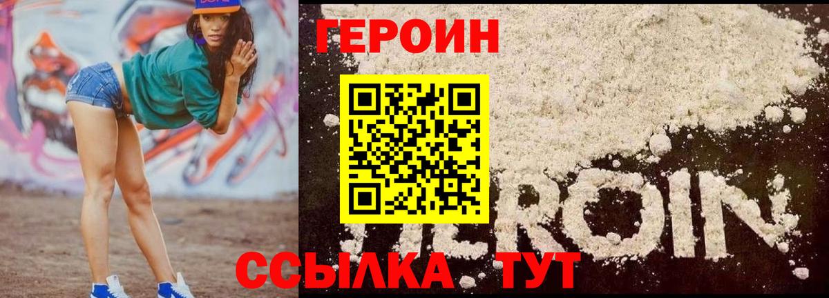 Героин гречка Аргун