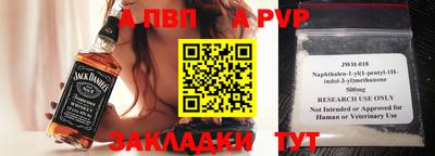 apvp Апшеронск