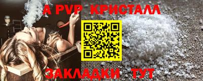 apvp Апшеронск