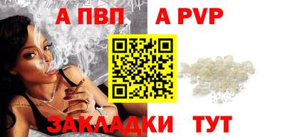 apvp Апшеронск