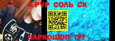 apvp Апшеронск