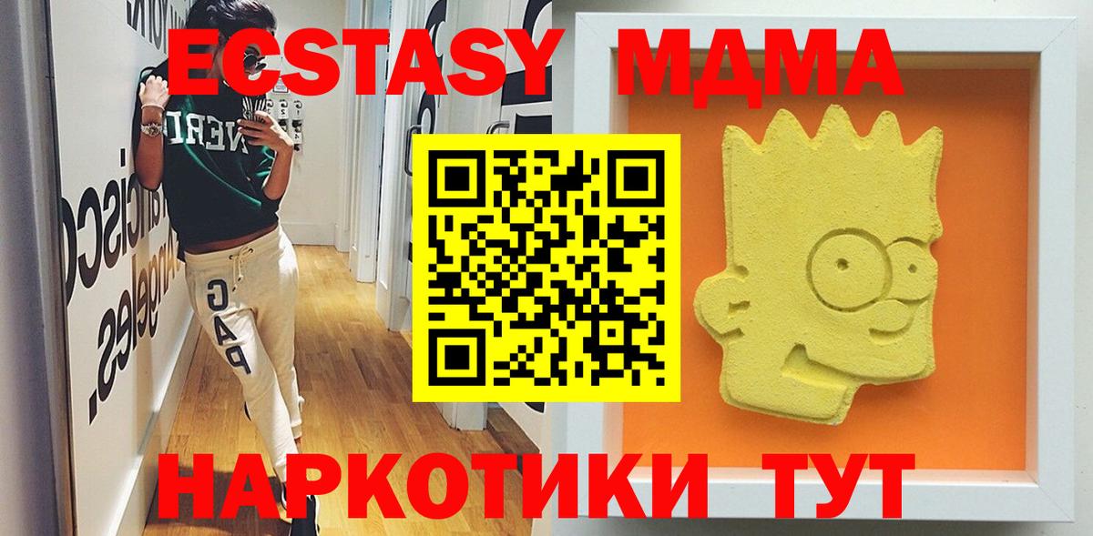 МДМА Molly  MDMA молли  Вход с VPN  MDMA  Аргун 