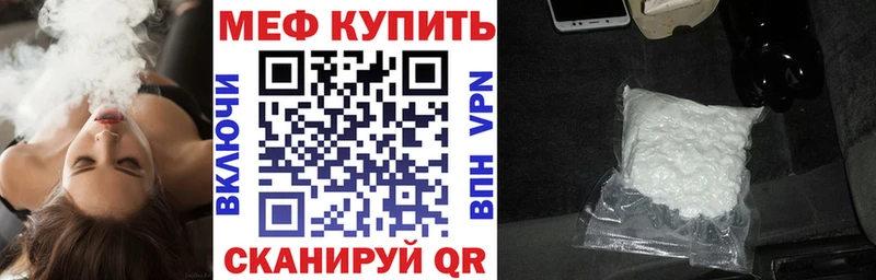 МЕФ 4 MMC  omg ССЫЛКА  Аргун 