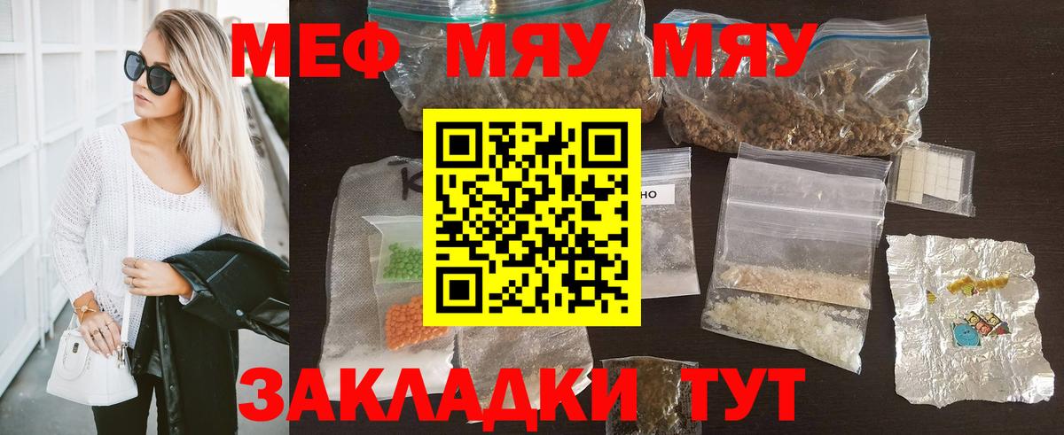 Мефедрон кристаллы Аргун