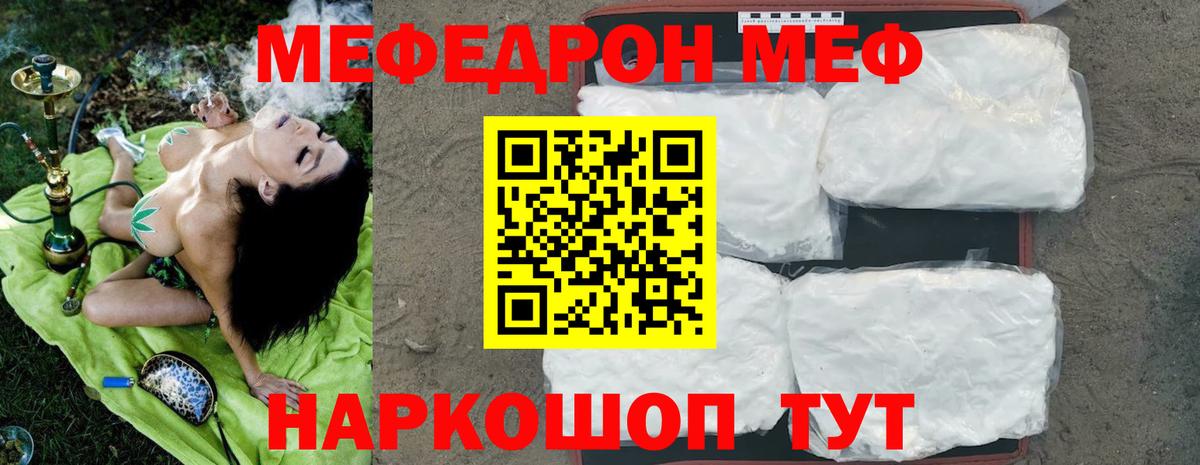 Мефедрон mephedrone  Вход с VPN  МЕФ  Аргун 