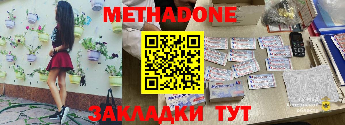 Аргун  МЕТАДОН methadone  Вход с VPN 