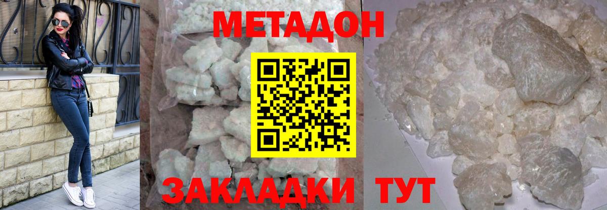 МЕТАДОН белоснежный Аргун