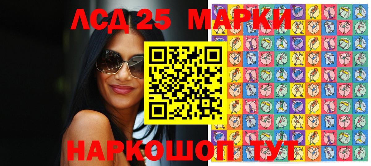 Марки 25I-NBOMe 1,8мг Аргун