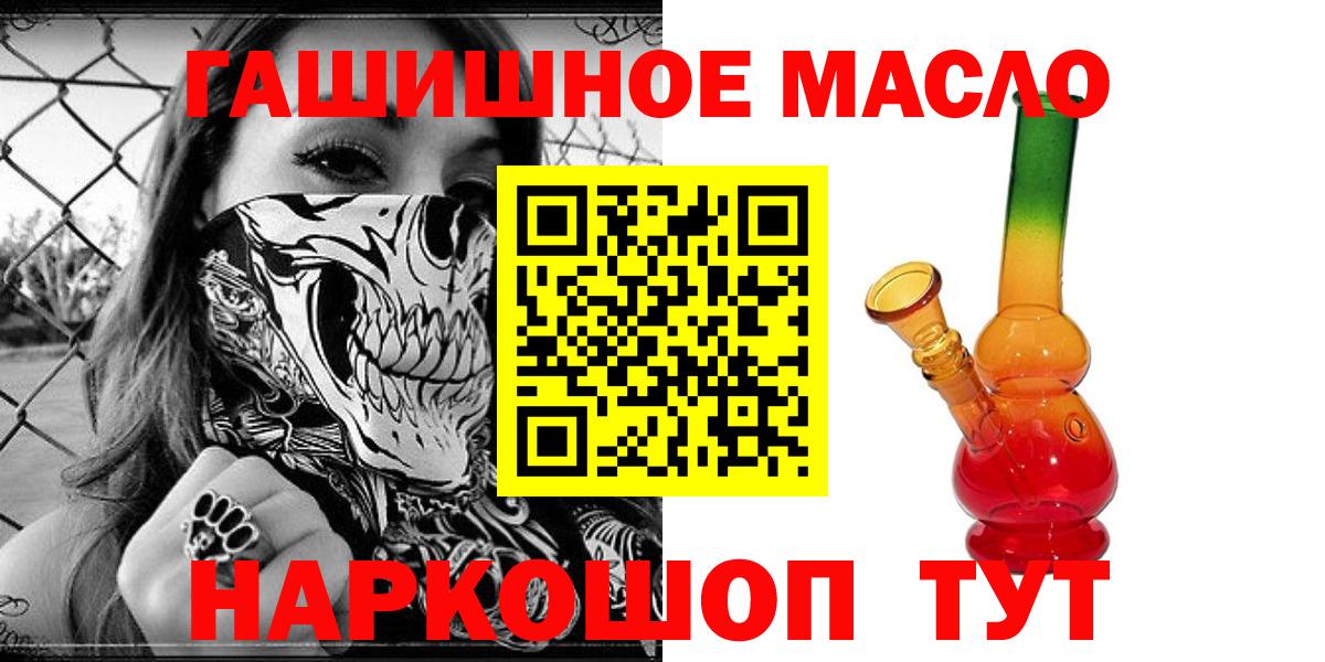 Аргун  Дистиллят ТГК THC oil  Вход с VPN  Дистиллят ТГК гашишное масло 